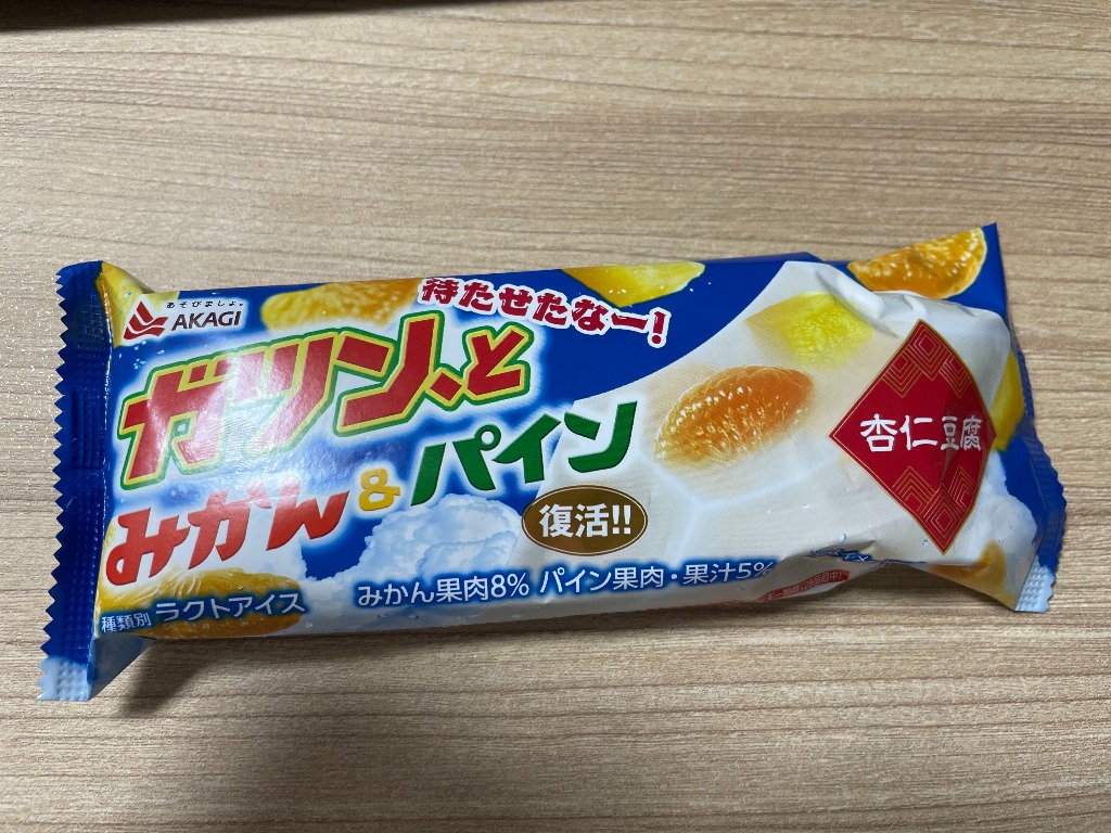 暑い日を乗り切るために